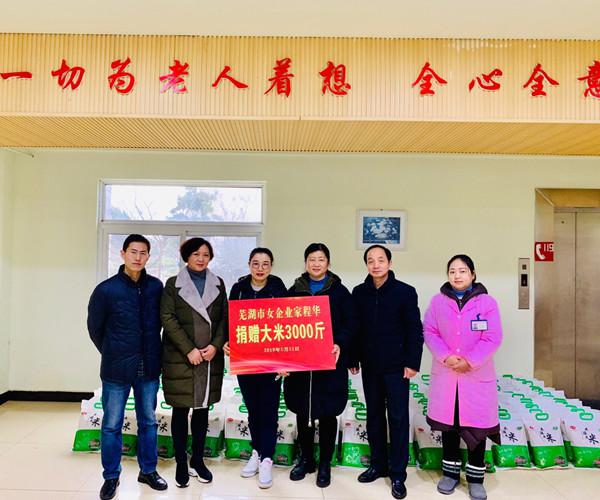 節(jié)前慰問養(yǎng)老院，愛心傳遞暖人心